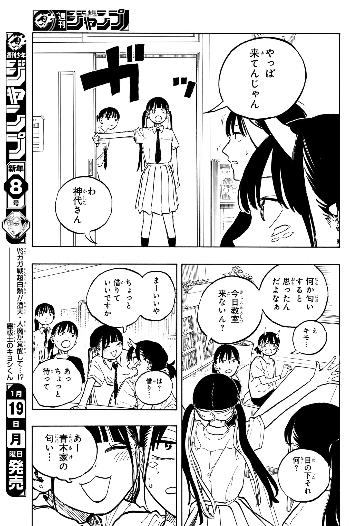 Ruri Dragon - Chapter 43 - Page 13