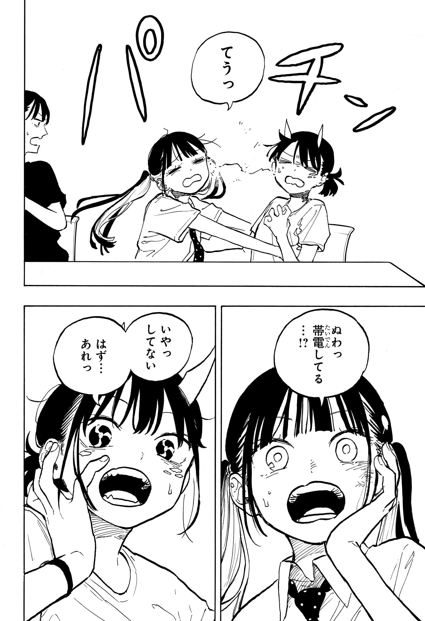 Ruri Dragon - Chapter 43 - Page 14