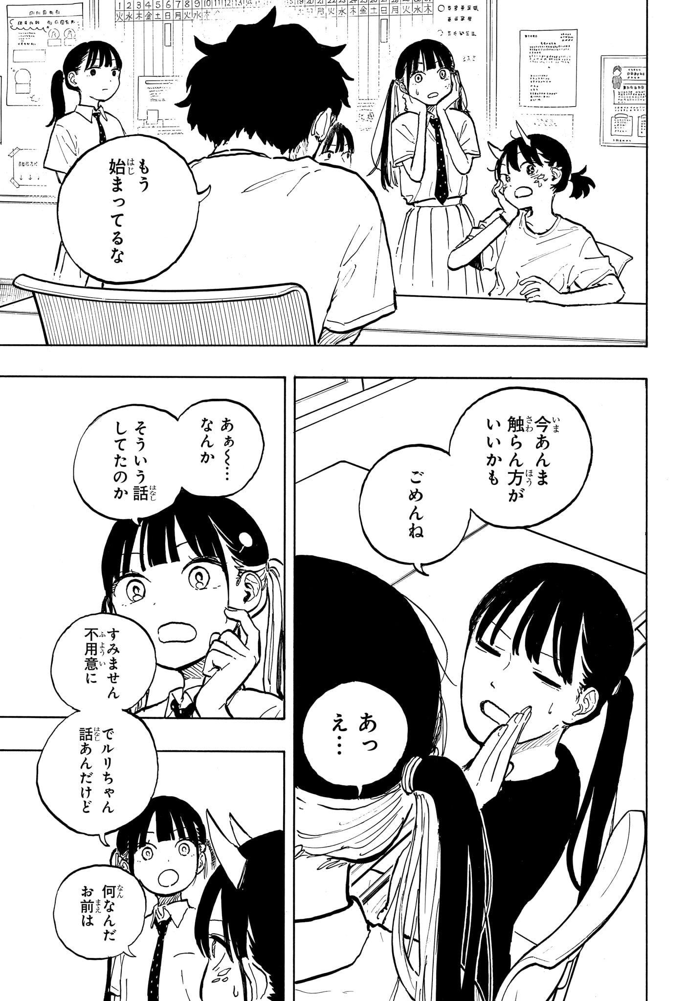 Ruri Dragon - Chapter 43 - Page 15