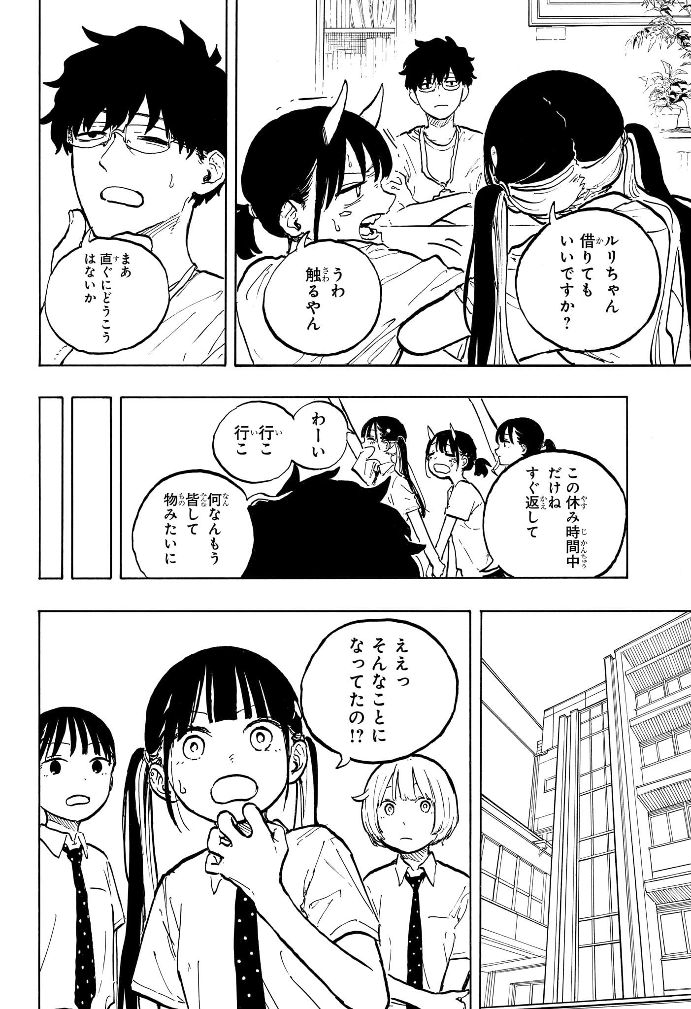 Ruri Dragon - Chapter 43 - Page 16