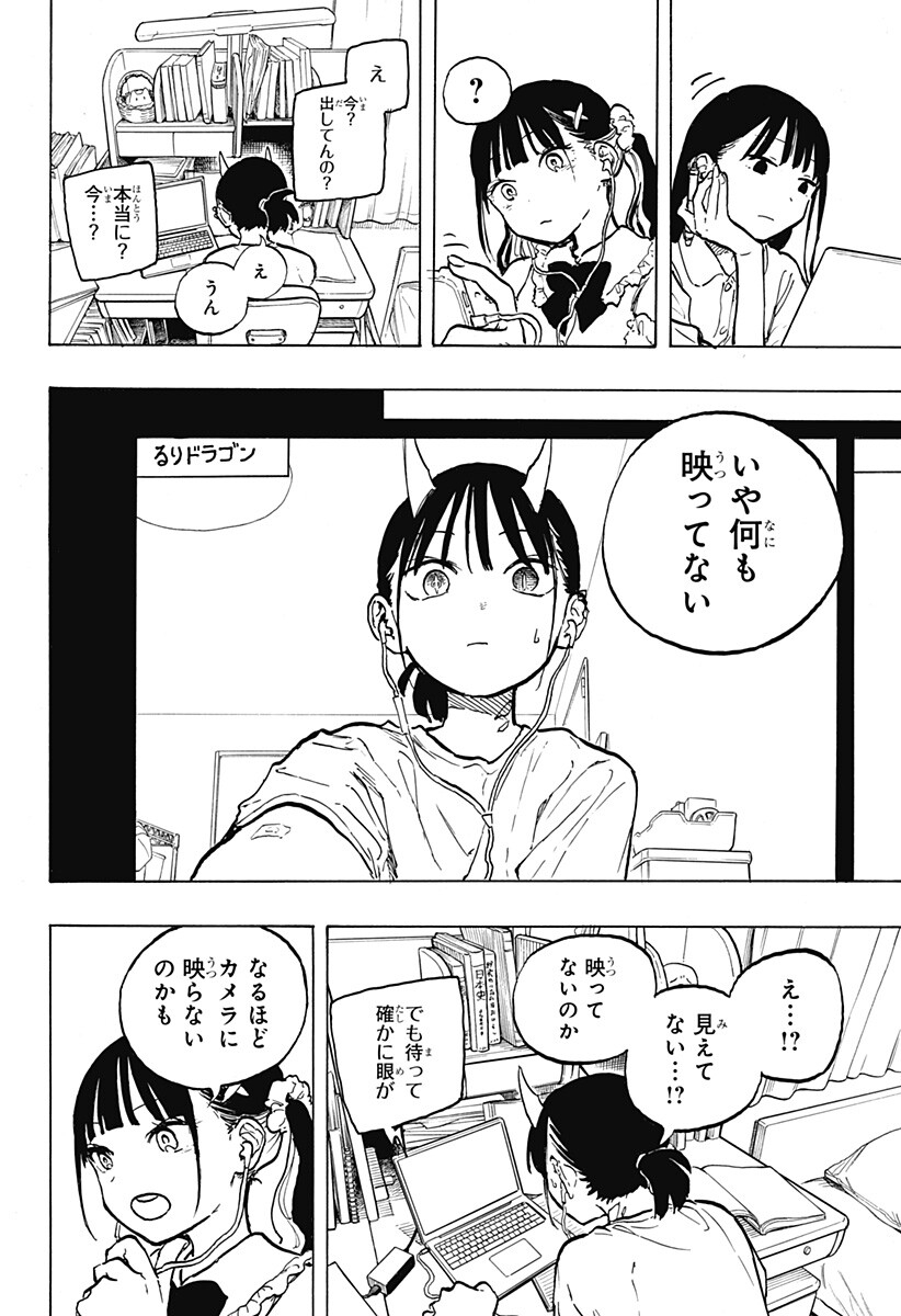 ルリドラゴン Chap 44 - Next Chap 45