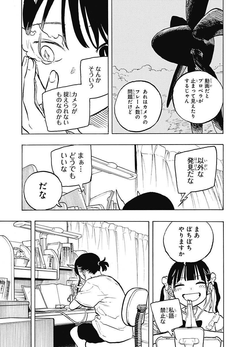 ルリドラゴン Chap 44 - Next Chap 45