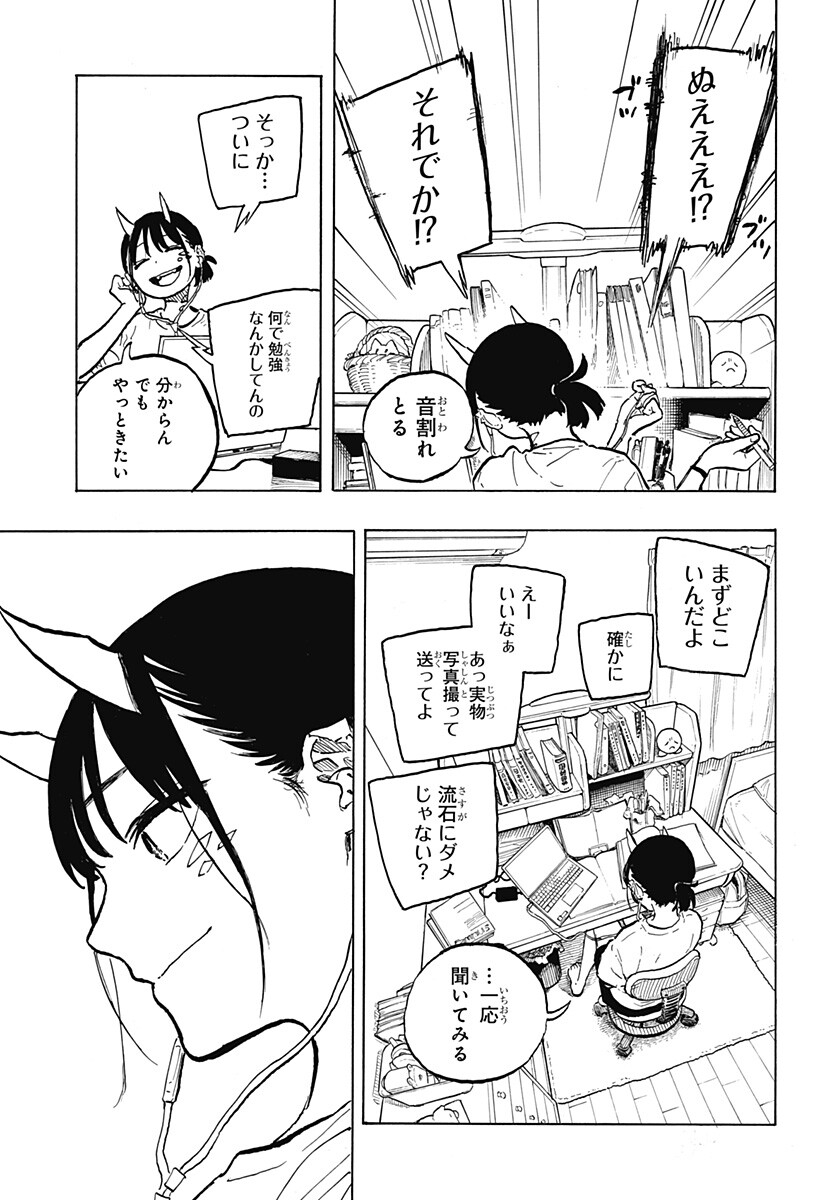 ルリドラゴン Chap 44 - Next Chap 45