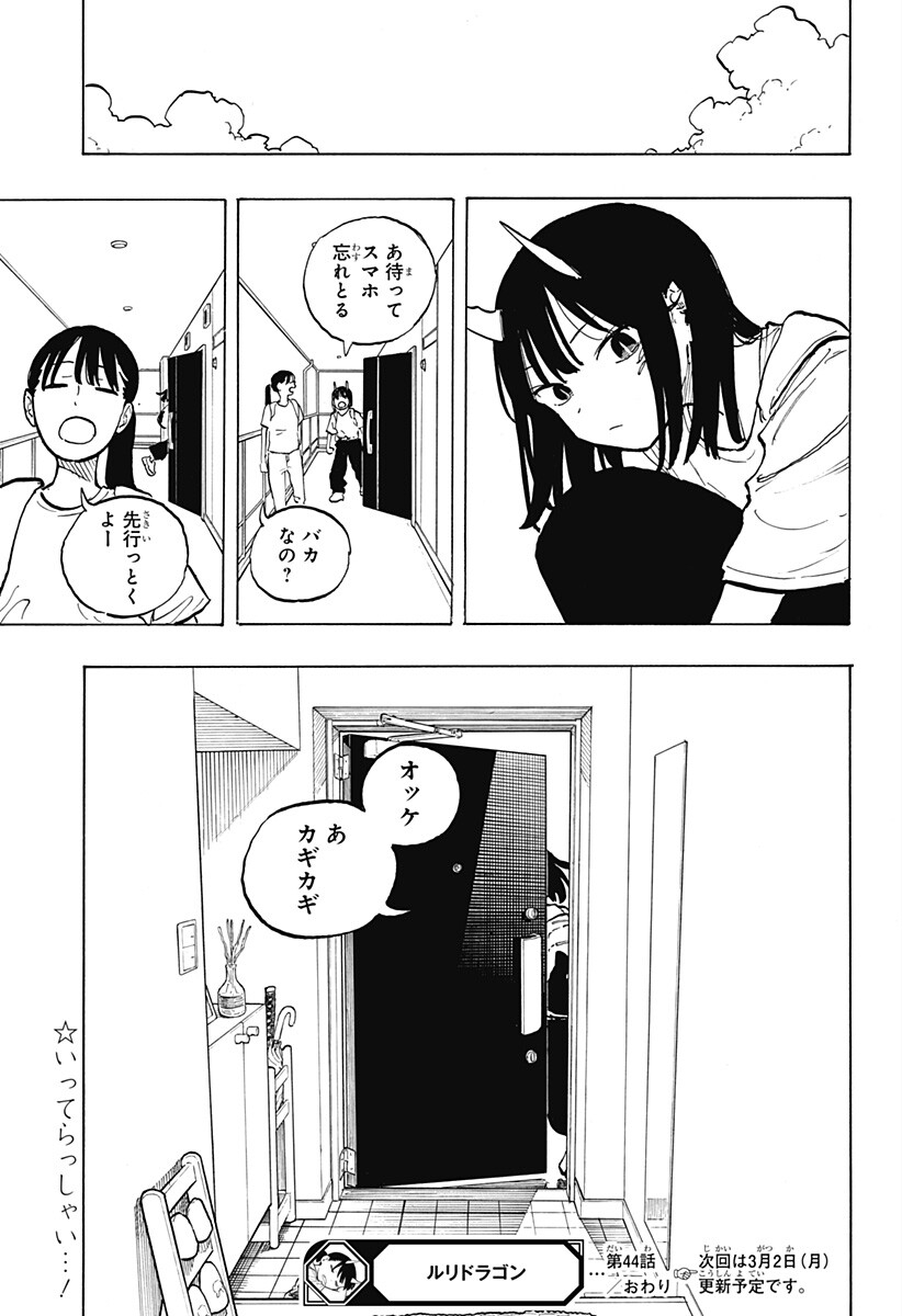 ルリドラゴン Chap 44 - Next Chap 45