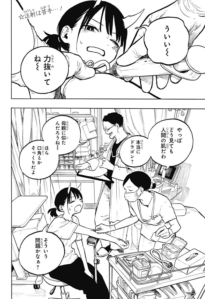 ルリドラゴン Chap 44 - Next Chap 45