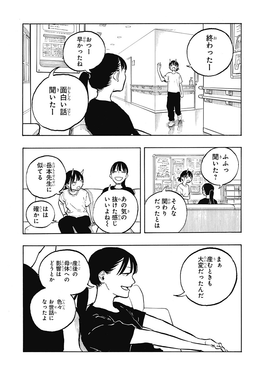 ルリドラゴン Chap 44 - Next Chap 45