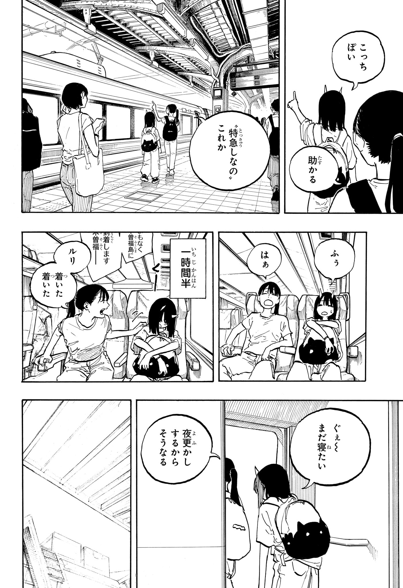 ルリドラゴン Chap 45 - Next Chap 46