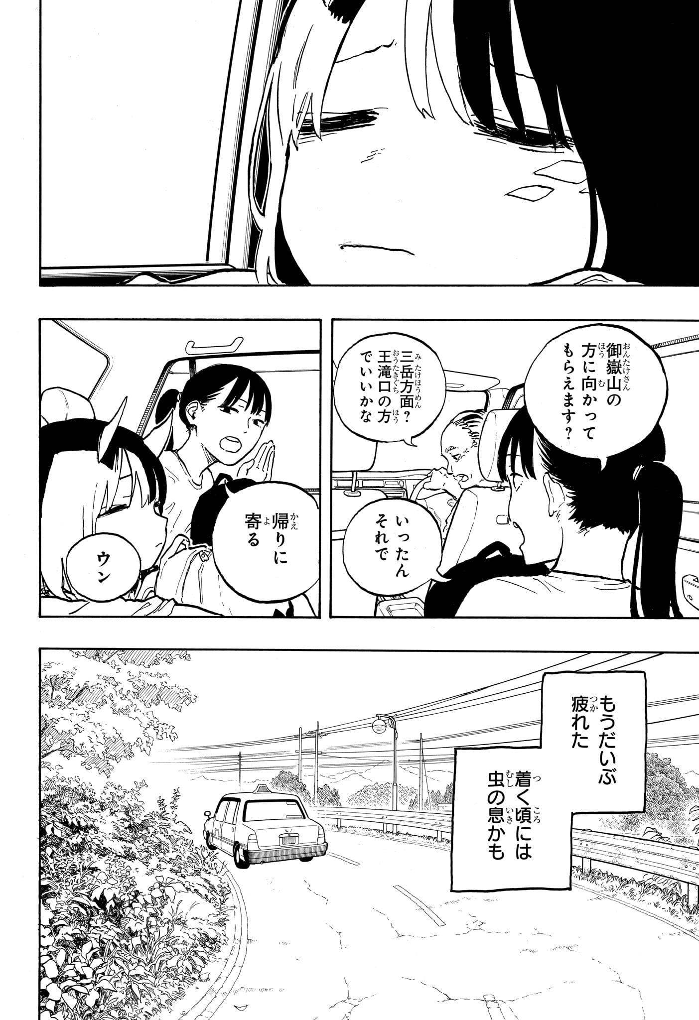 ルリドラゴン Chap 45 - Next Chap 46