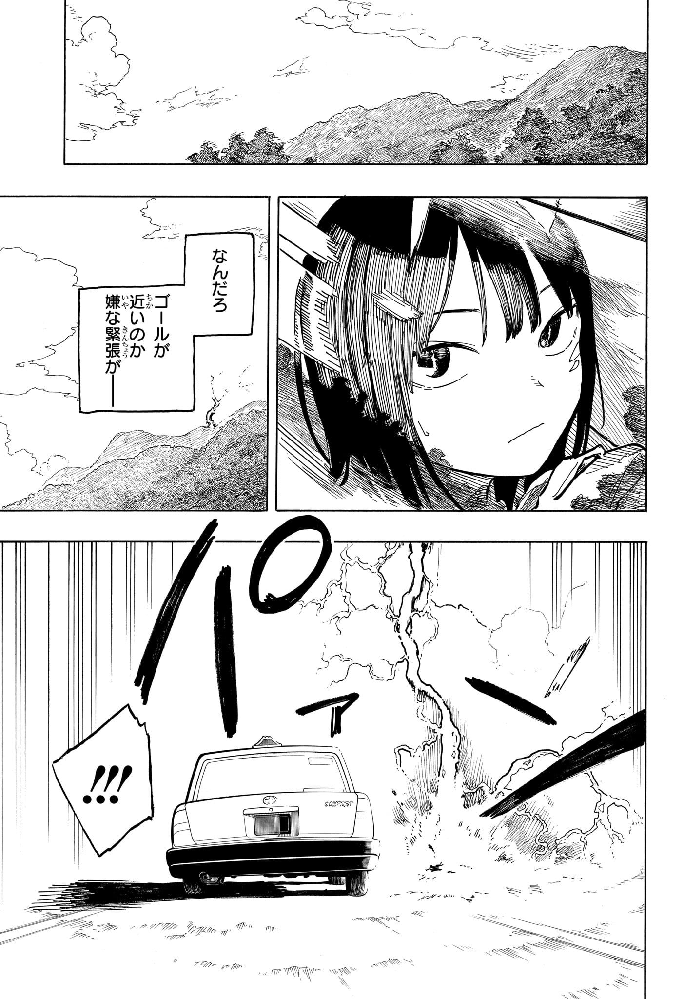 ルリドラゴン Chap 45 - Next Chap 46