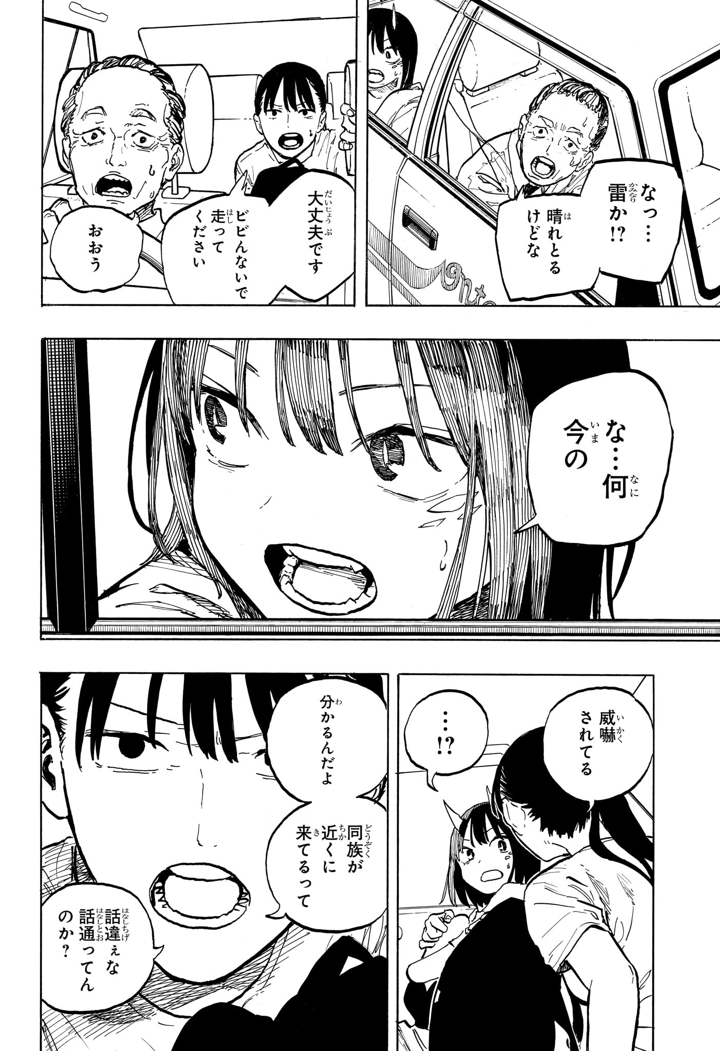 ルリドラゴン Chap 45 - Next Chap 46