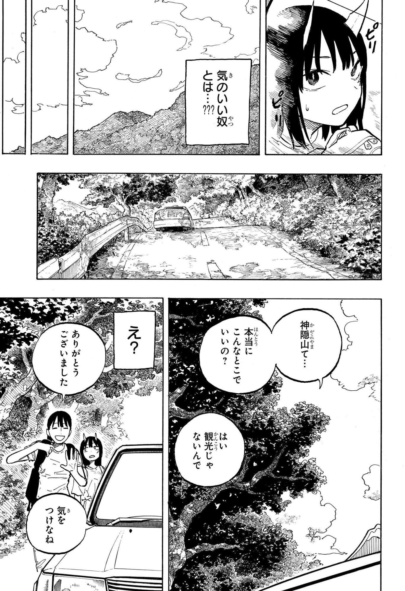 ルリドラゴン Chap 45 - Next Chap 46