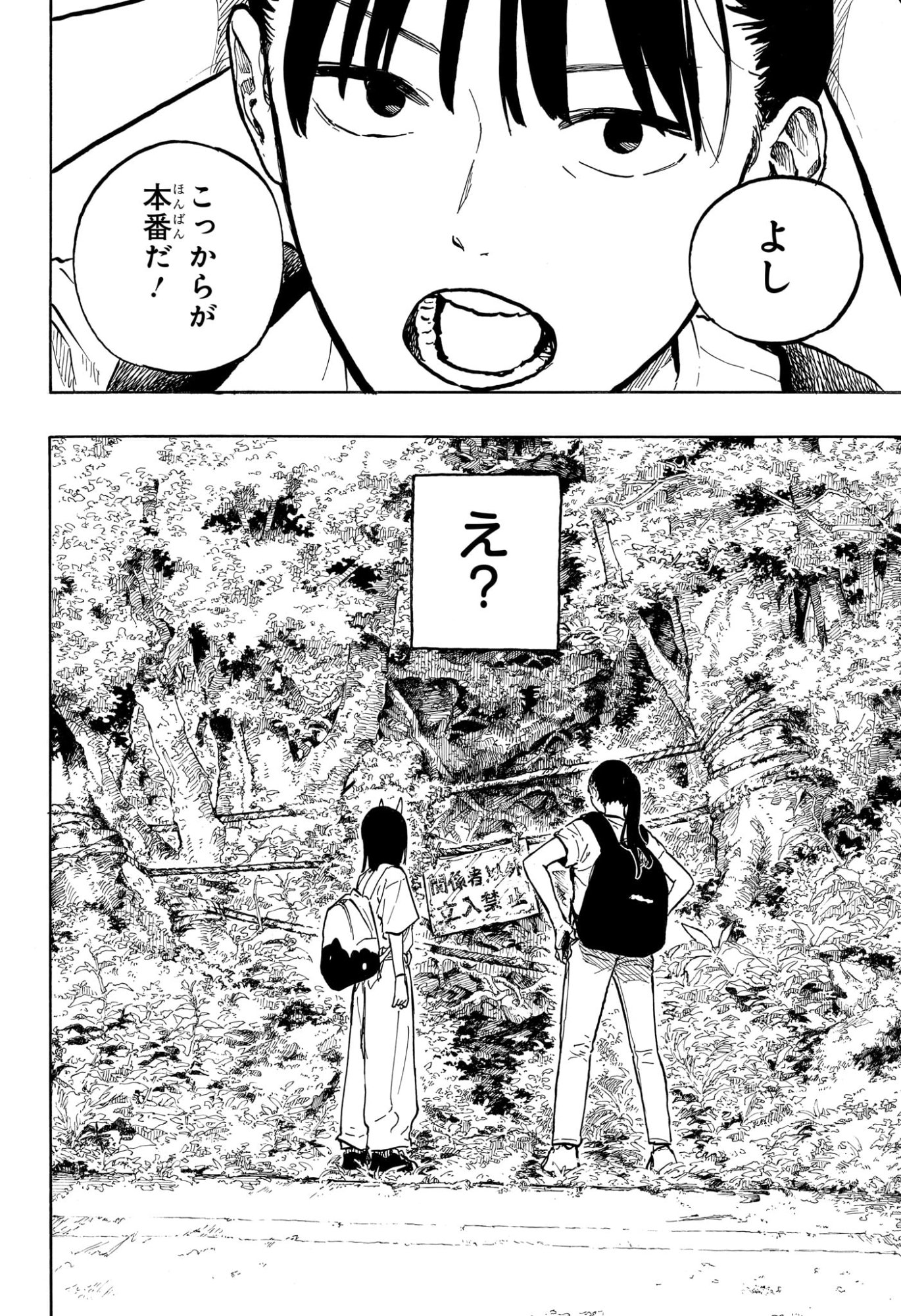 ルリドラゴン Chap 45 - Next Chap 46