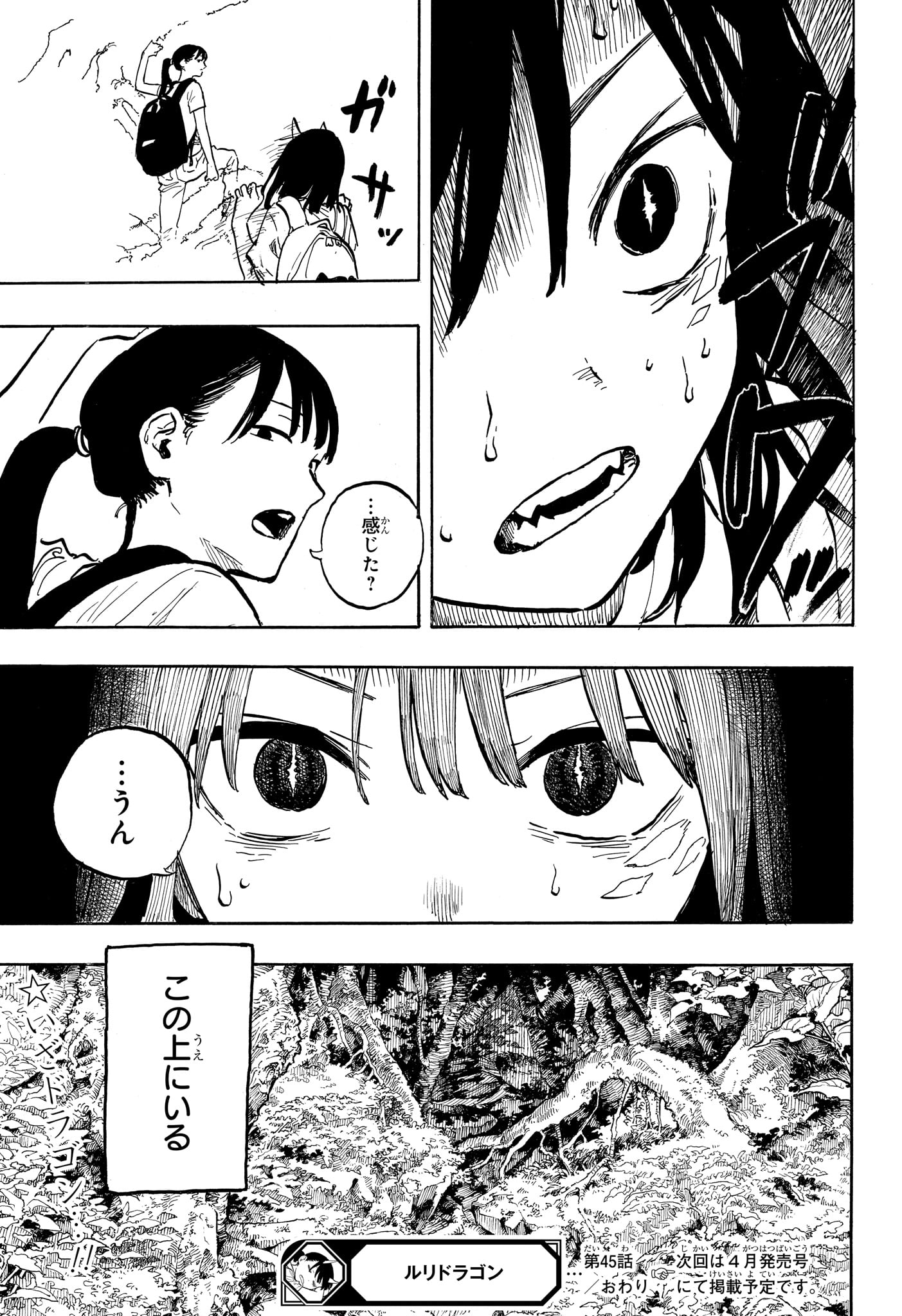 ルリドラゴン Chap 45 - Next Chap 46