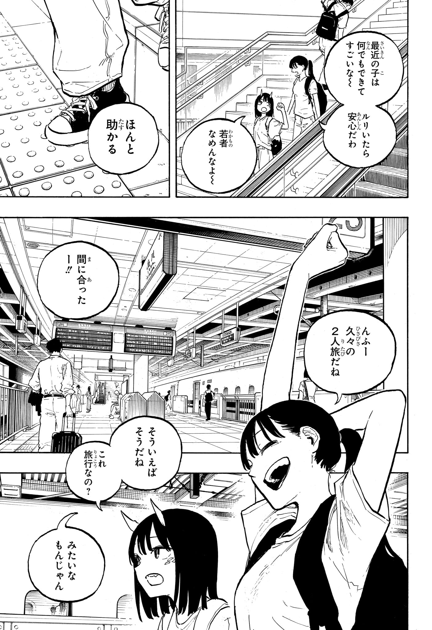 ルリドラゴン Chap 45 - Next Chap 46