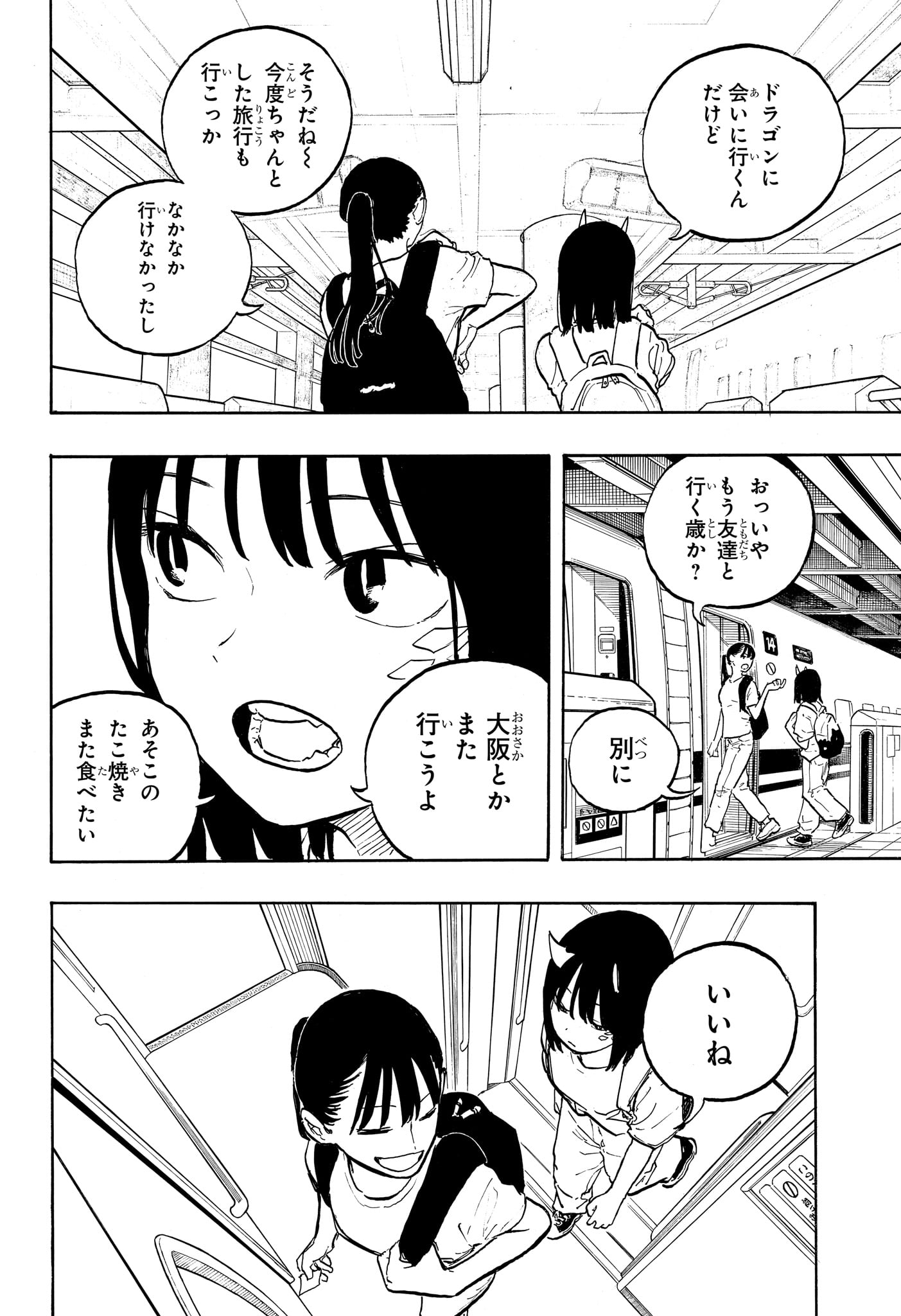 ルリドラゴン Chap 45 - Next Chap 46