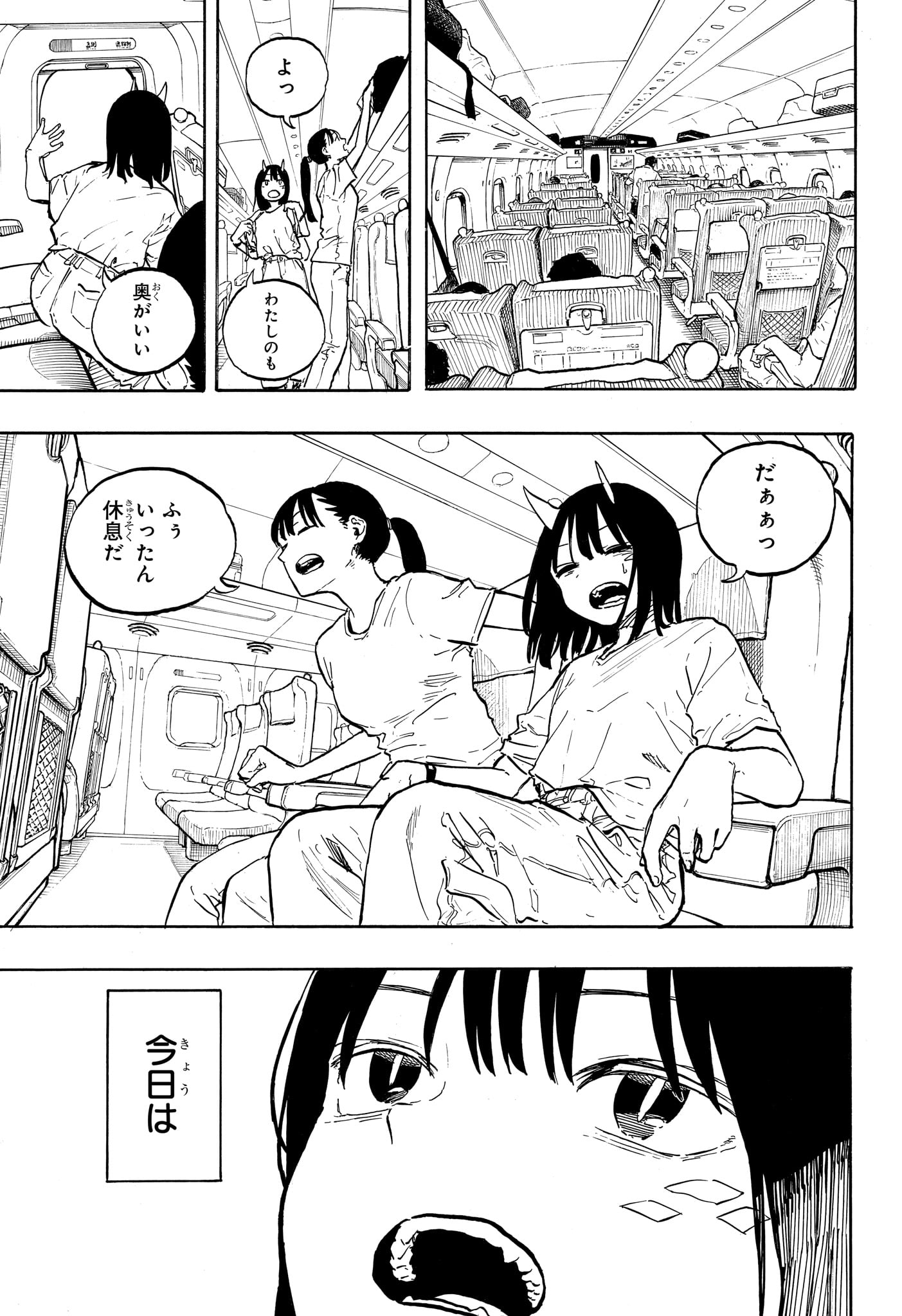 ルリドラゴン Chap 45 - Next Chap 46