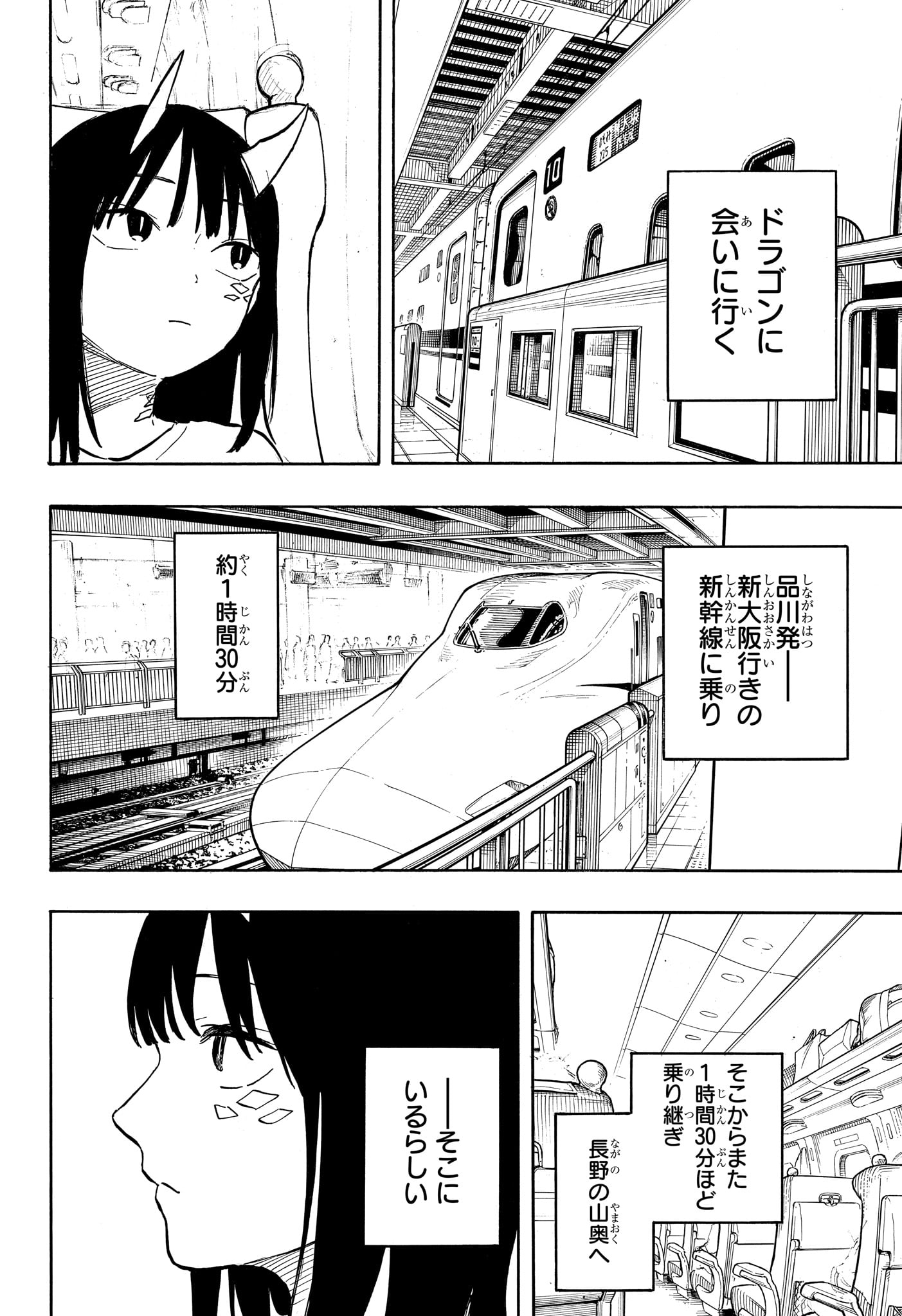 ルリドラゴン Chap 45 - Next Chap 46