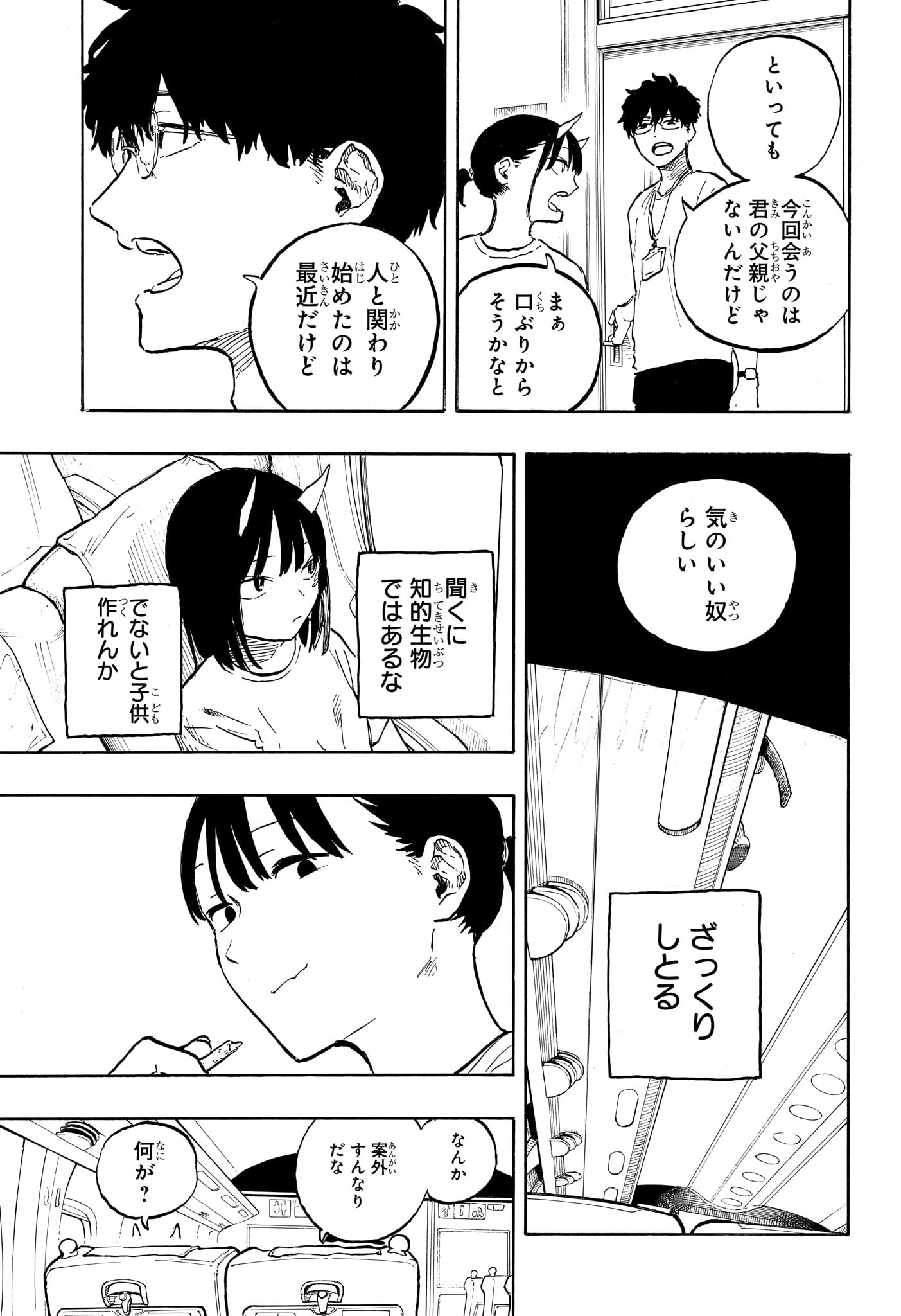 ルリドラゴン Chap 45 - Next Chap 46