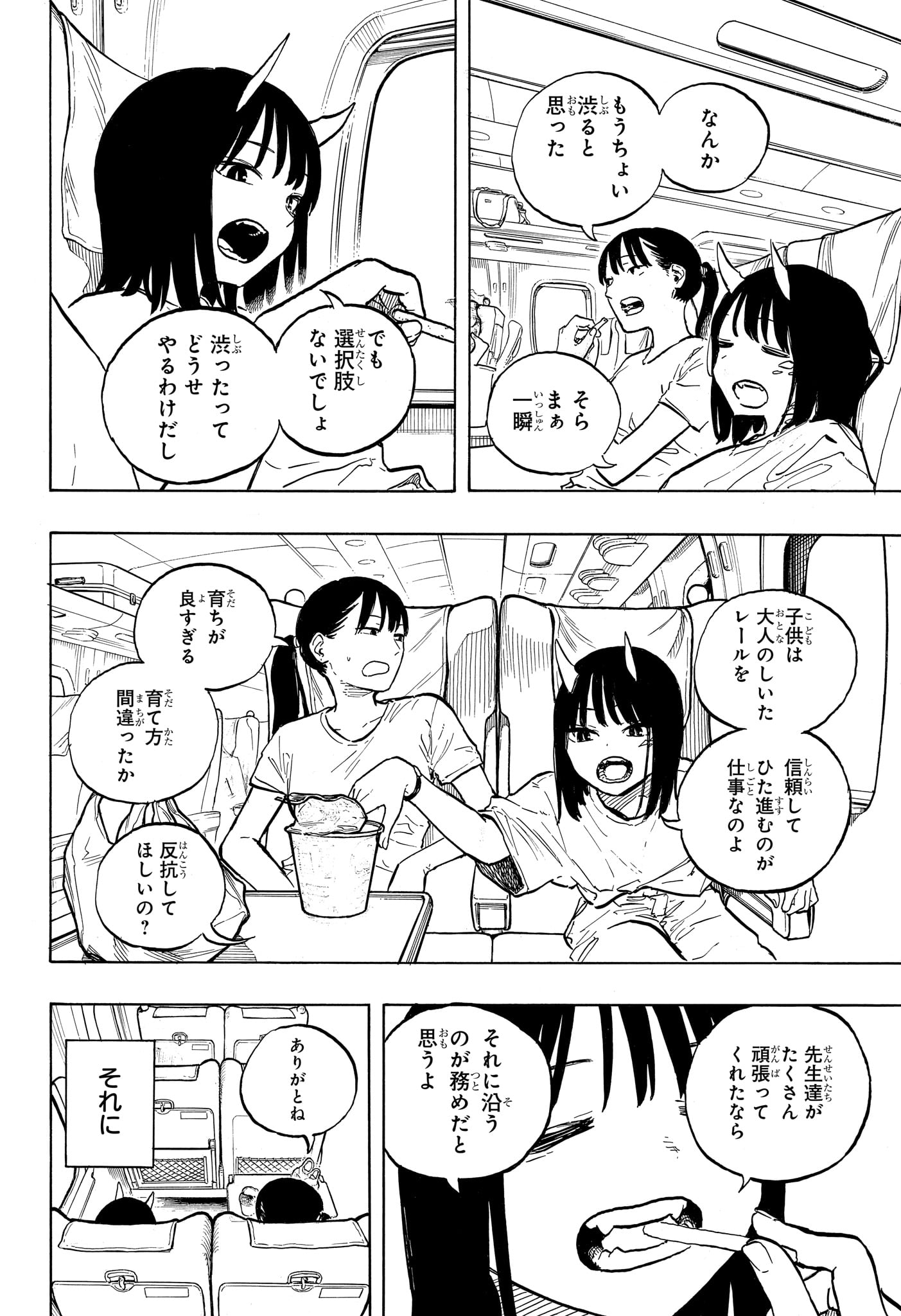 ルリドラゴン Chap 45 - Next Chap 46