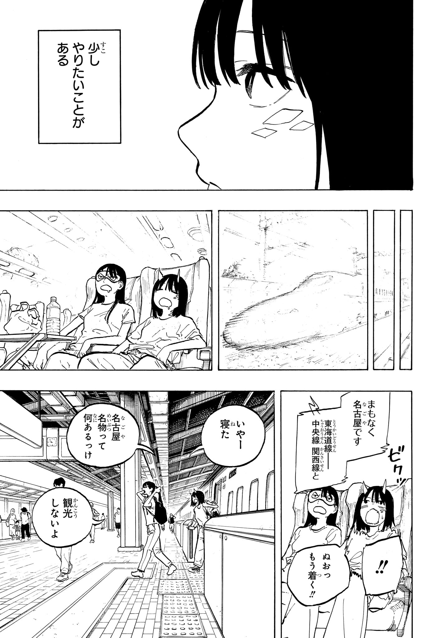 ルリドラゴン Chap 45 - Next Chap 46