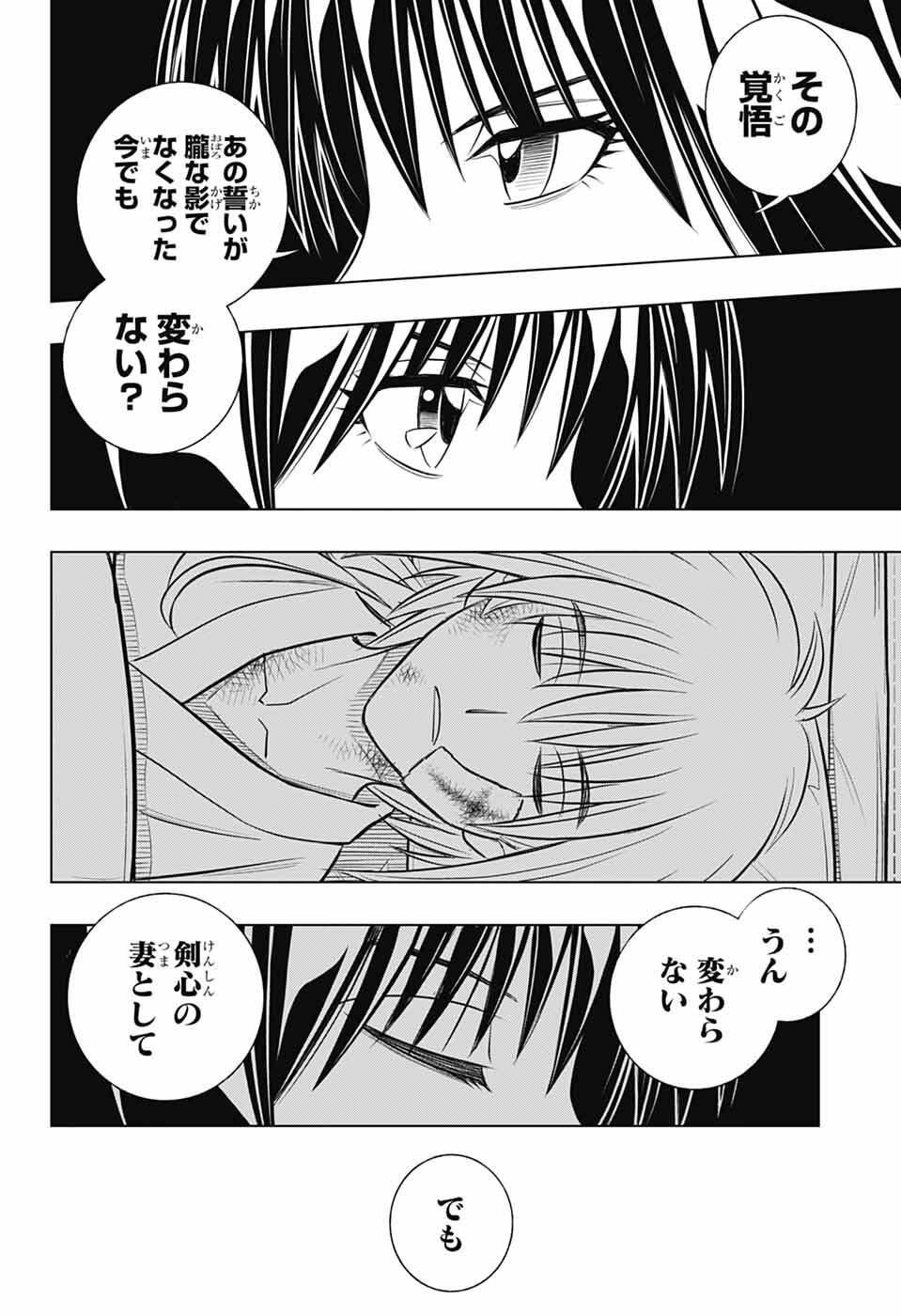 Rurouni Kenshin: Meiji Kenkaku Romantan: Hokkaidou Hen - Chapter 64 - Page 10