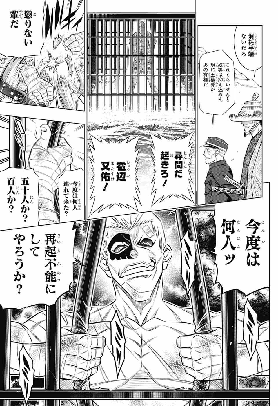 Rurouni Kenshin: Meiji Kenkaku Romantan: Hokkaidou Hen - Chapter 64 - Page 15
