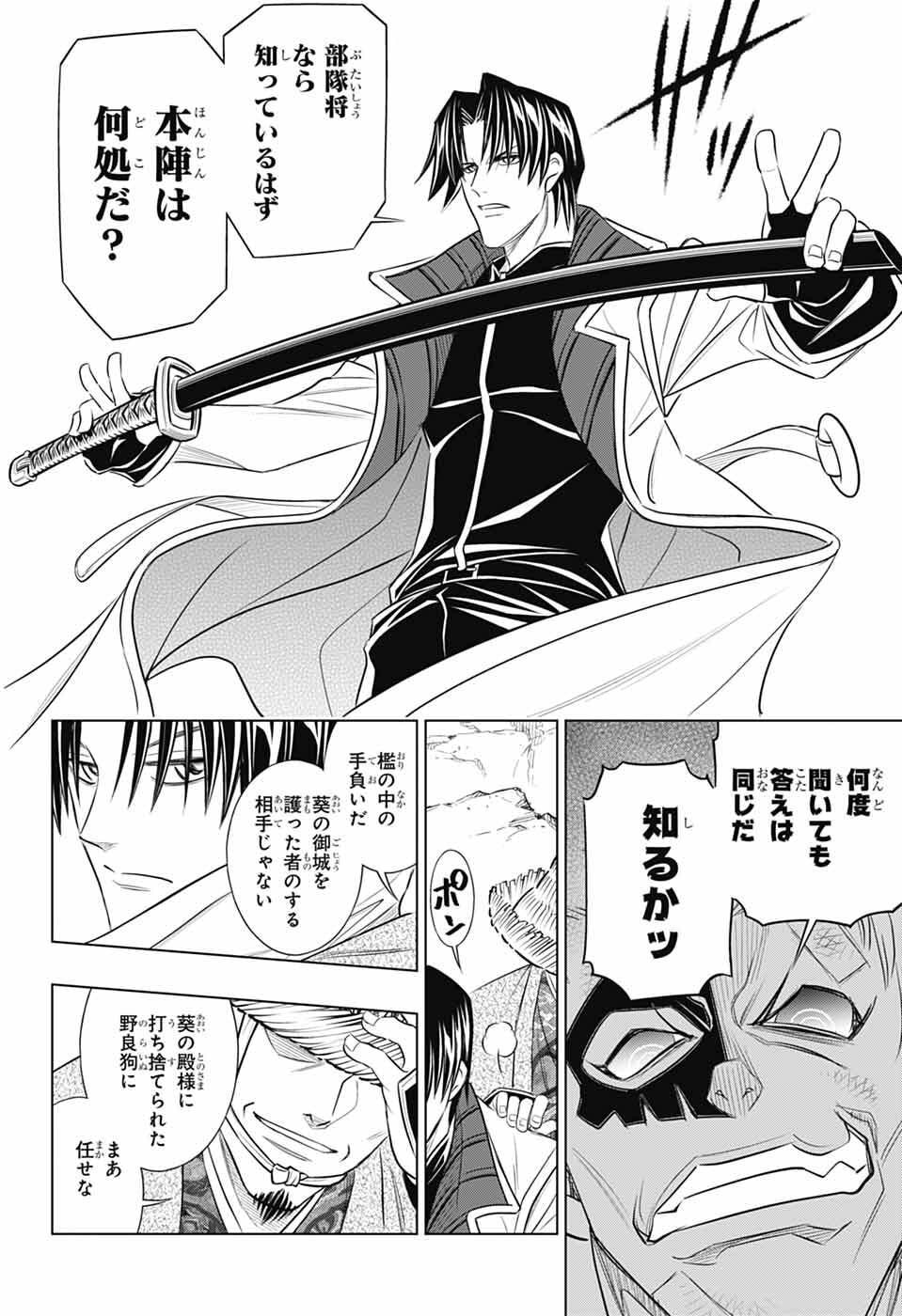 Rurouni Kenshin: Meiji Kenkaku Romantan: Hokkaidou Hen - Chapter 64 - Page 16