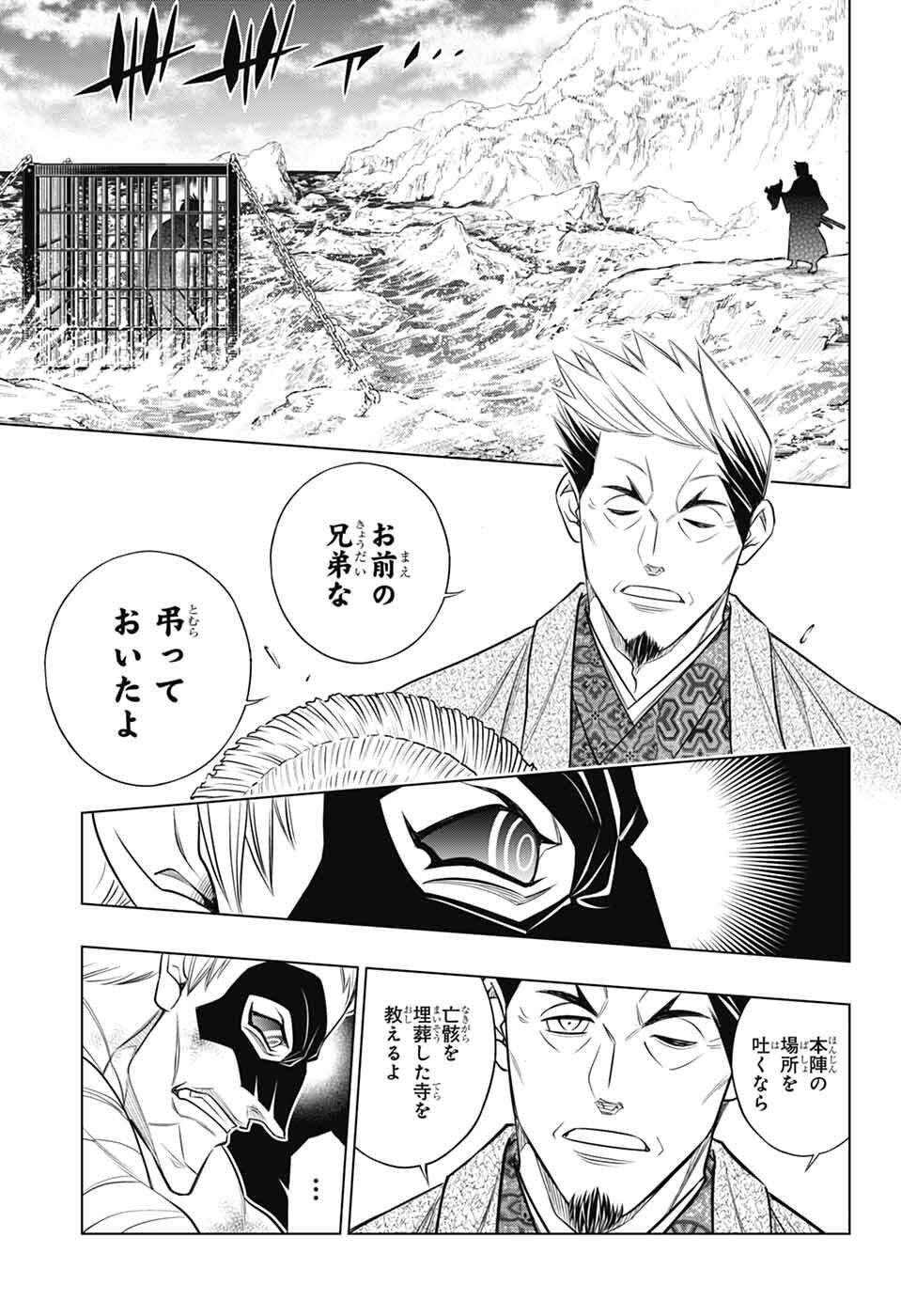 Rurouni Kenshin: Meiji Kenkaku Romantan: Hokkaidou Hen - Chapter 64 - Page 17