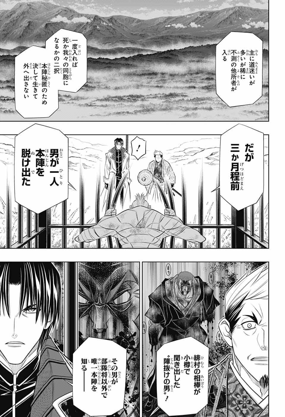 Rurouni Kenshin: Meiji Kenkaku Romantan: Hokkaidou Hen - Chapter 64 - Page 19
