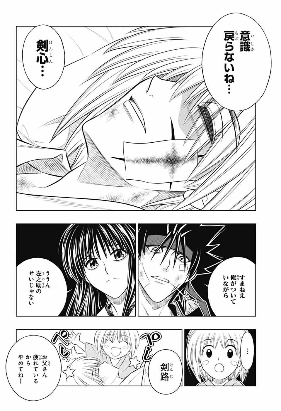 Rurouni Kenshin: Meiji Kenkaku Romantan: Hokkaidou Hen - Chapter 64 - Page 2