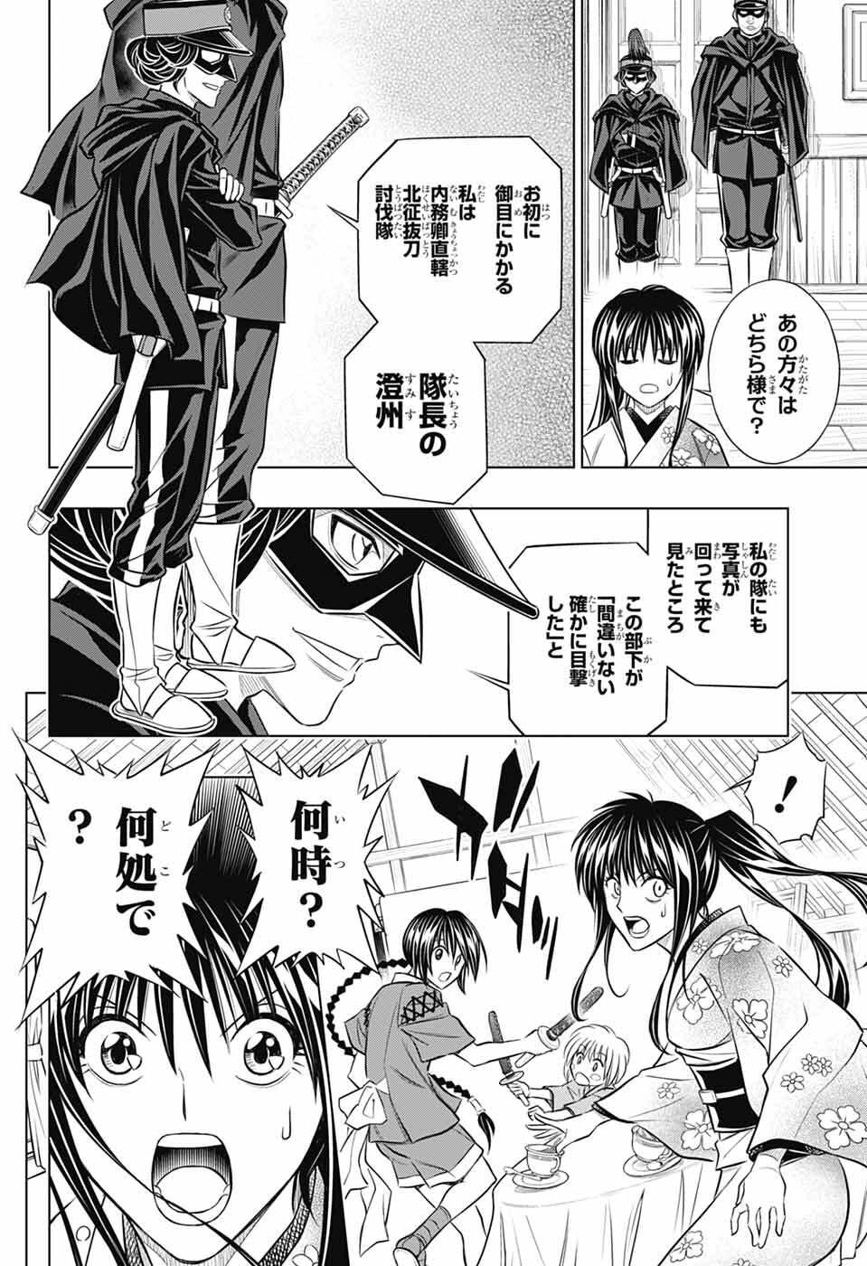 Rurouni Kenshin: Meiji Kenkaku Romantan: Hokkaidou Hen - Chapter 64 - Page 22