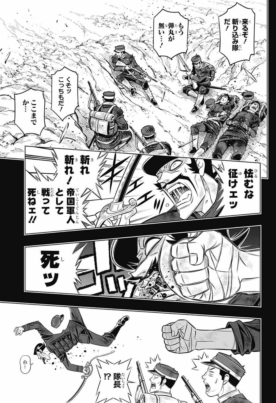 Rurouni Kenshin: Meiji Kenkaku Romantan: Hokkaidou Hen - Chapter 64 - Page 25