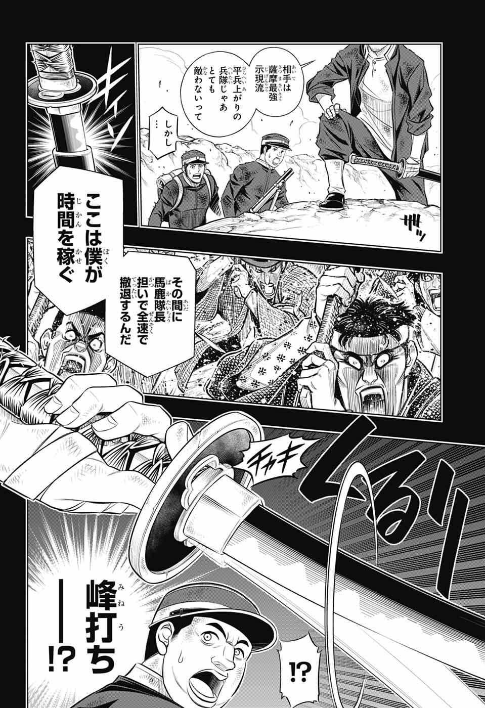 Rurouni Kenshin: Meiji Kenkaku Romantan: Hokkaidou Hen - Chapter 64 - Page 26