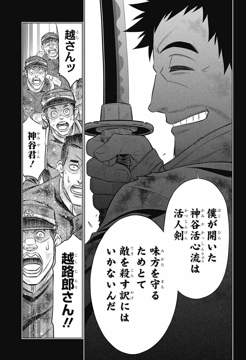 Rurouni Kenshin: Meiji Kenkaku Romantan: Hokkaidou Hen - Chapter 64 - Page 27