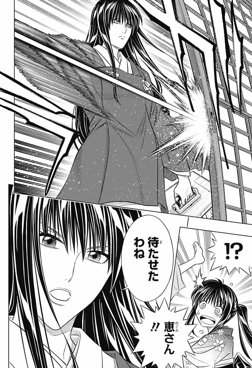Rurouni Kenshin: Meiji Kenkaku Romantan: Hokkaidou Hen - Chapter 64 - Page 4