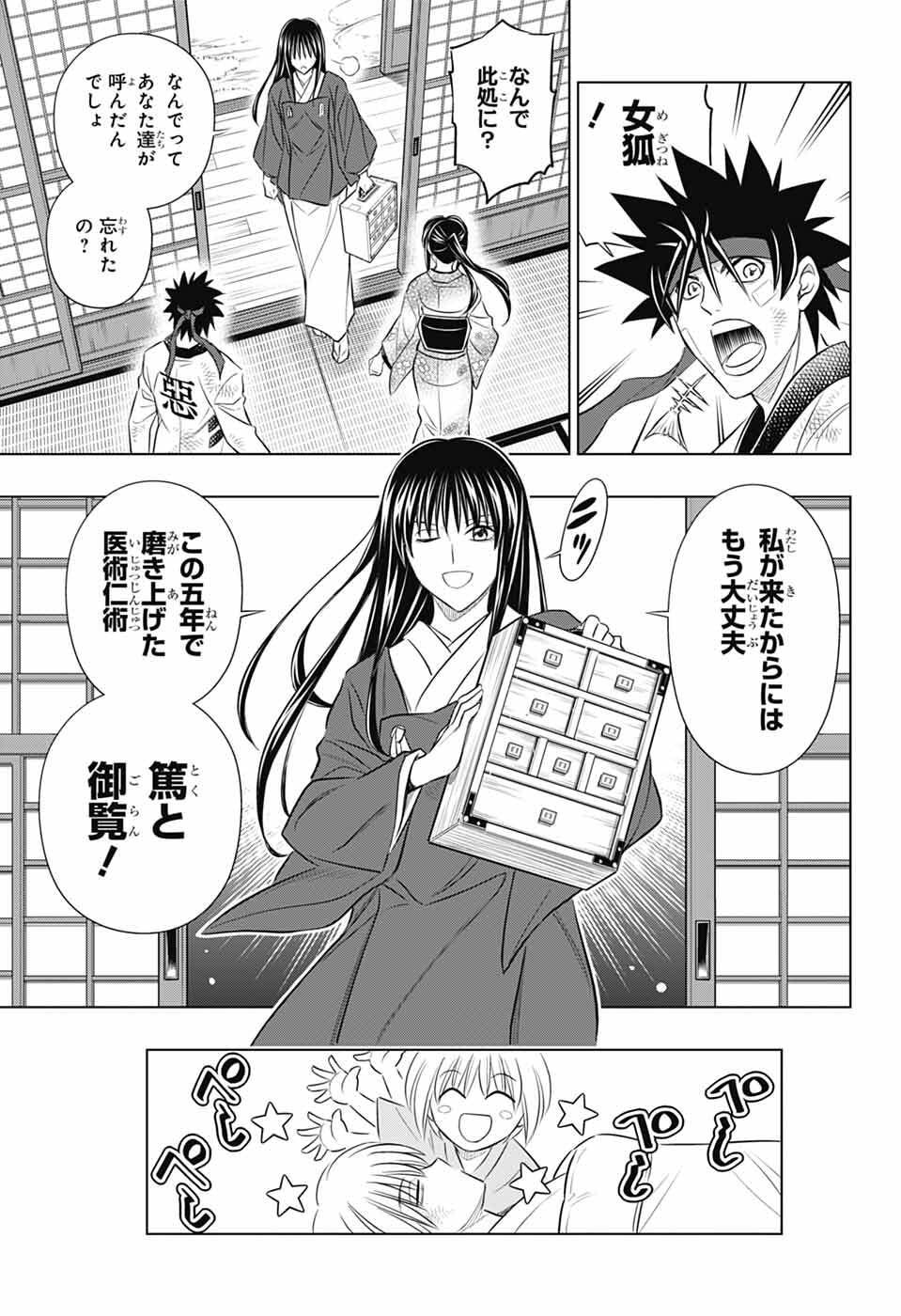 Rurouni Kenshin: Meiji Kenkaku Romantan: Hokkaidou Hen - Chapter 64 - Page 5