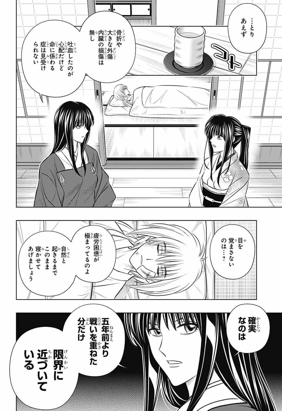 Rurouni Kenshin: Meiji Kenkaku Romantan: Hokkaidou Hen - Chapter 64 - Page 8