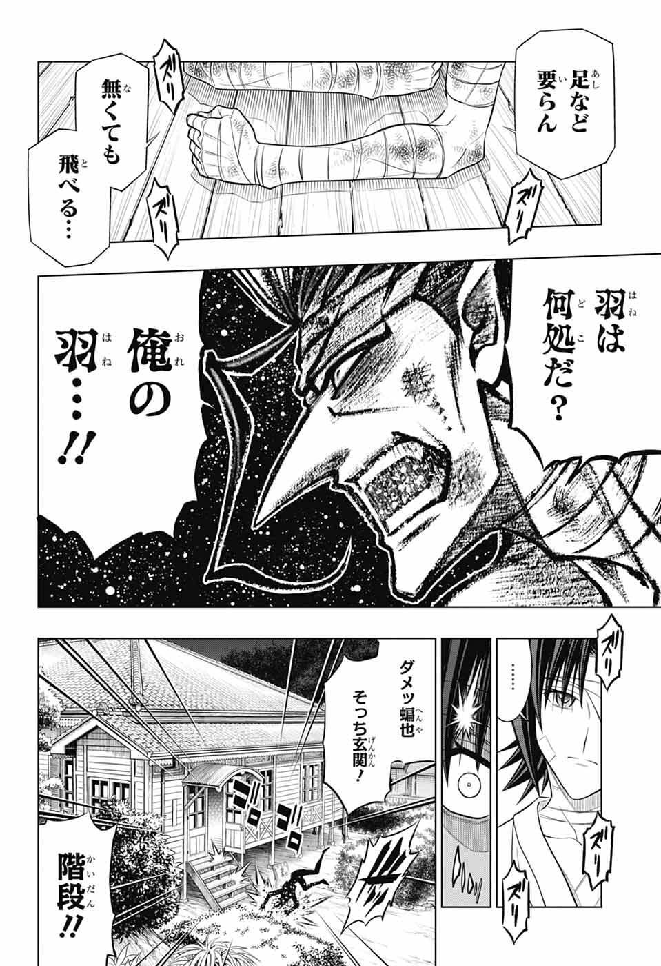 Rurouni Kenshin: Meiji Kenkaku Romantan: Hokkaidou Hen - Chapter 65 - Page 10