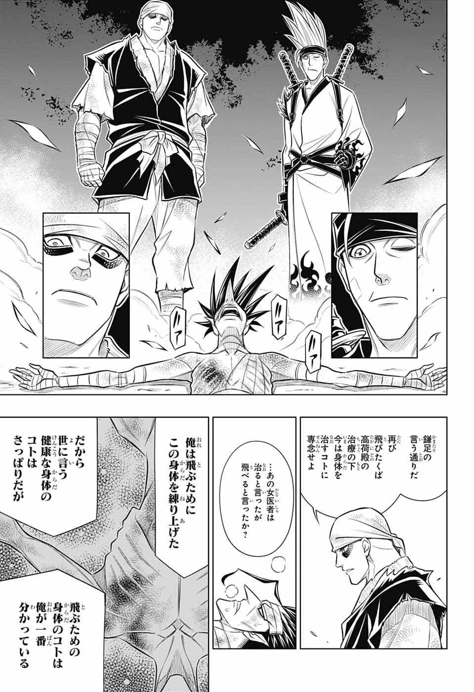 Rurouni Kenshin: Meiji Kenkaku Romantan: Hokkaidou Hen - Chapter 65 - Page 11