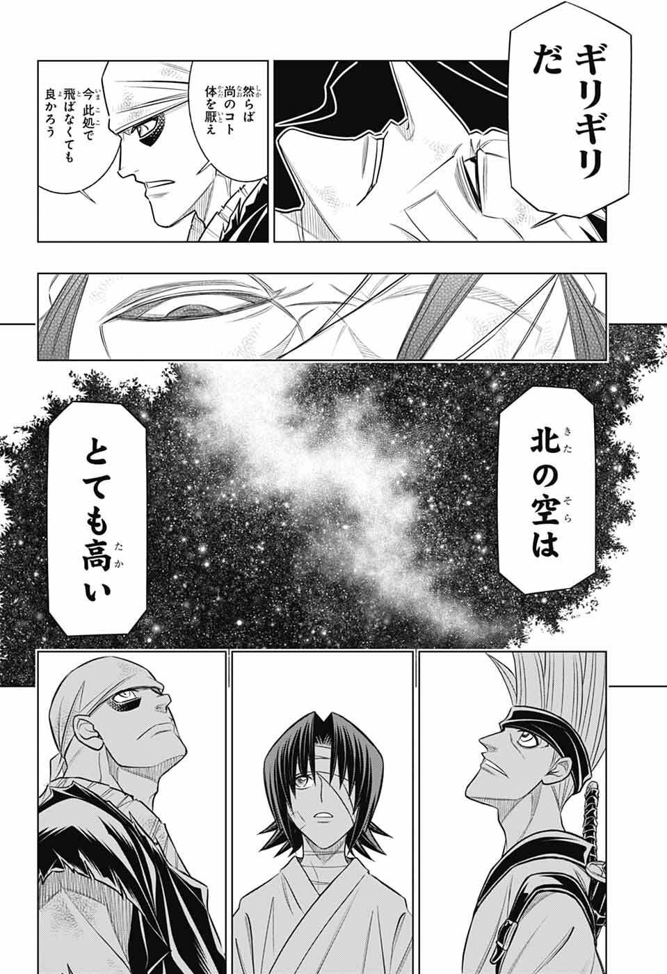 Rurouni Kenshin: Meiji Kenkaku Romantan: Hokkaidou Hen - Chapter 65 - Page 12