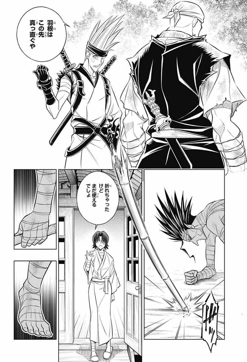 Rurouni Kenshin: Meiji Kenkaku Romantan: Hokkaidou Hen - Chapter 65 - Page 14