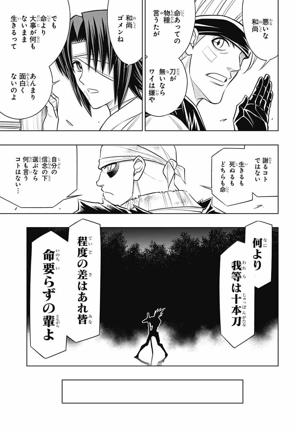 Rurouni Kenshin: Meiji Kenkaku Romantan: Hokkaidou Hen - Chapter 65 - Page 15