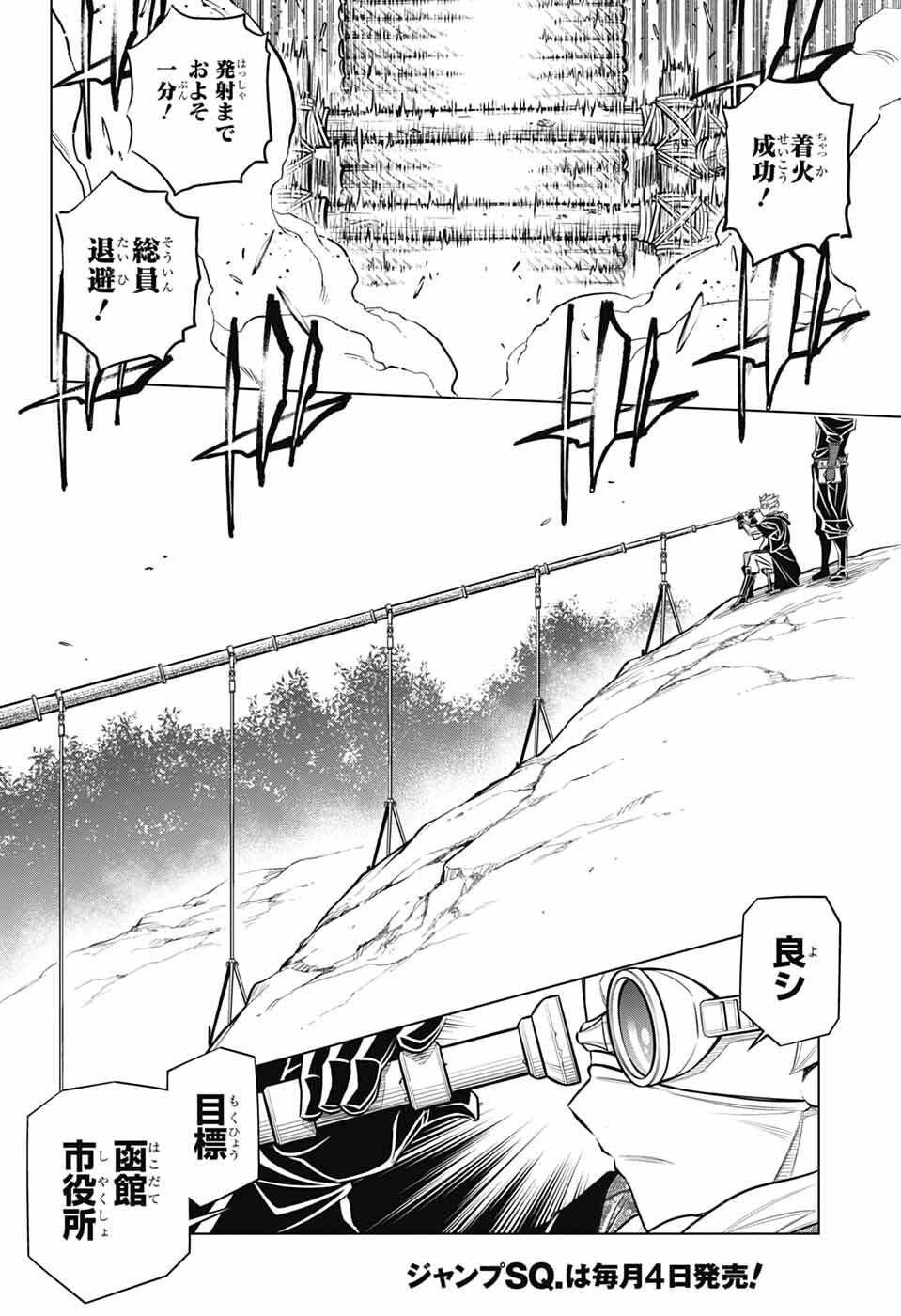 Rurouni Kenshin: Meiji Kenkaku Romantan: Hokkaidou Hen - Chapter 65 - Page 18