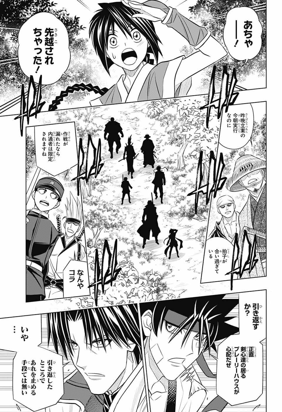 Rurouni Kenshin: Meiji Kenkaku Romantan: Hokkaidou Hen - Chapter 65 - Page 19
