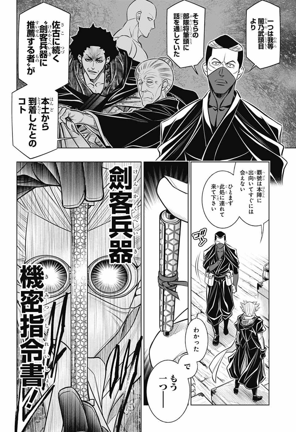 Rurouni Kenshin: Meiji Kenkaku Romantan: Hokkaidou Hen - Chapter 65 - Page 2
