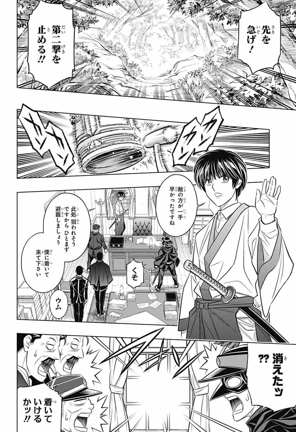 Rurouni Kenshin: Meiji Kenkaku Romantan: Hokkaidou Hen - Chapter 65 - Page 20
