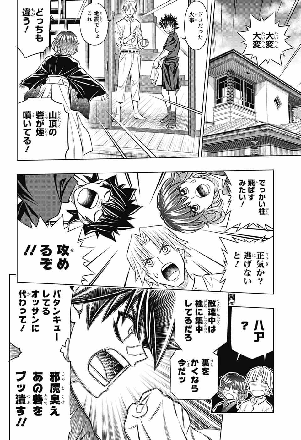 Rurouni Kenshin: Meiji Kenkaku Romantan: Hokkaidou Hen - Chapter 65 - Page 22