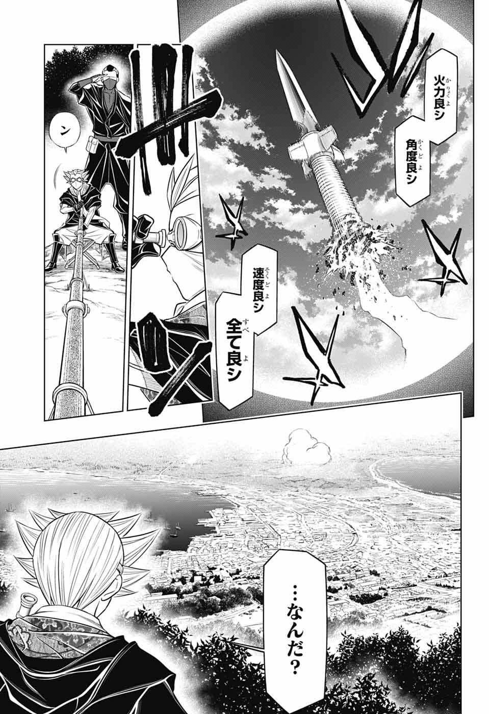 Rurouni Kenshin: Meiji Kenkaku Romantan: Hokkaidou Hen - Chapter 65 - Page 25