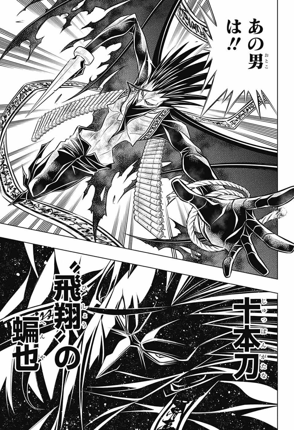 Rurouni Kenshin: Meiji Kenkaku Romantan: Hokkaidou Hen - Chapter 65 - Page 27