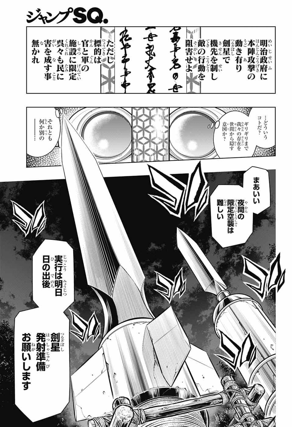 Rurouni Kenshin: Meiji Kenkaku Romantan: Hokkaidou Hen - Chapter 65 - Page 3